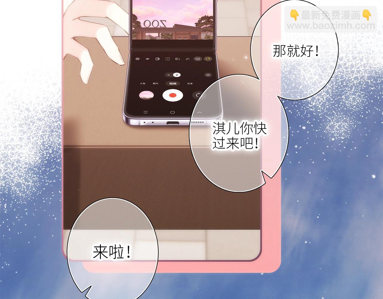 番外｜三星限定番：Z Flip团宠游园会40