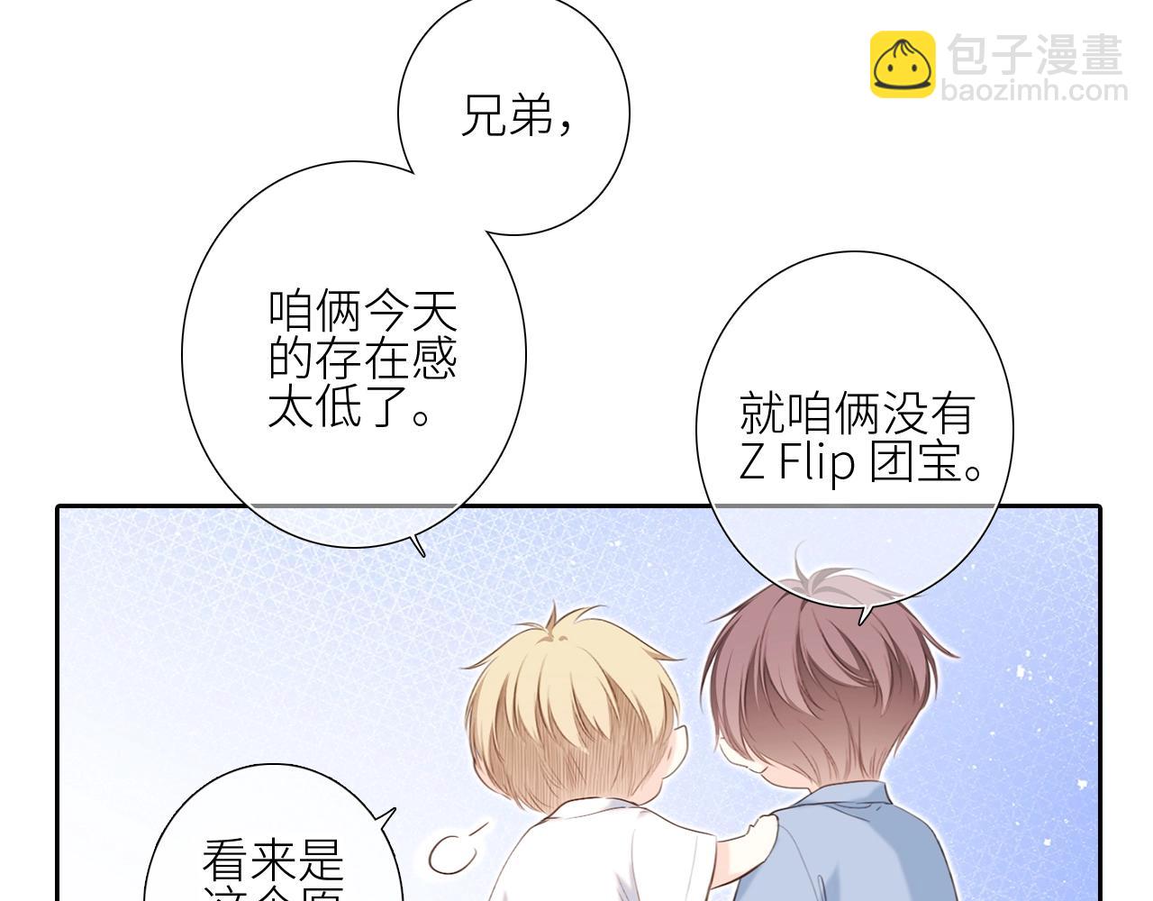 番外｜三星限定番：Z Flip团宠游园会45