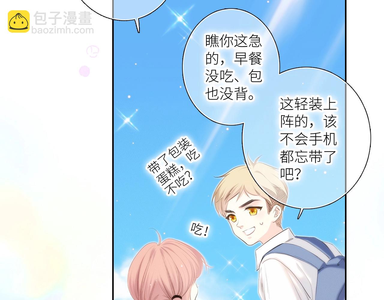 番外｜三星限定番：Z Flip团宠游园会5