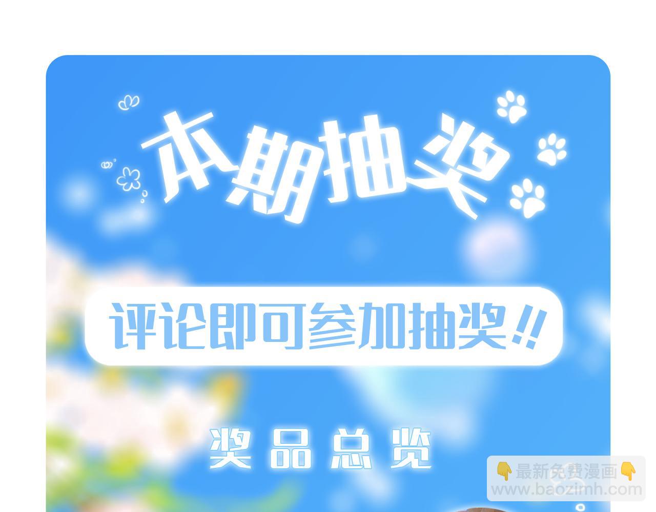 番外｜三星限定番：Z Flip团宠游园会51