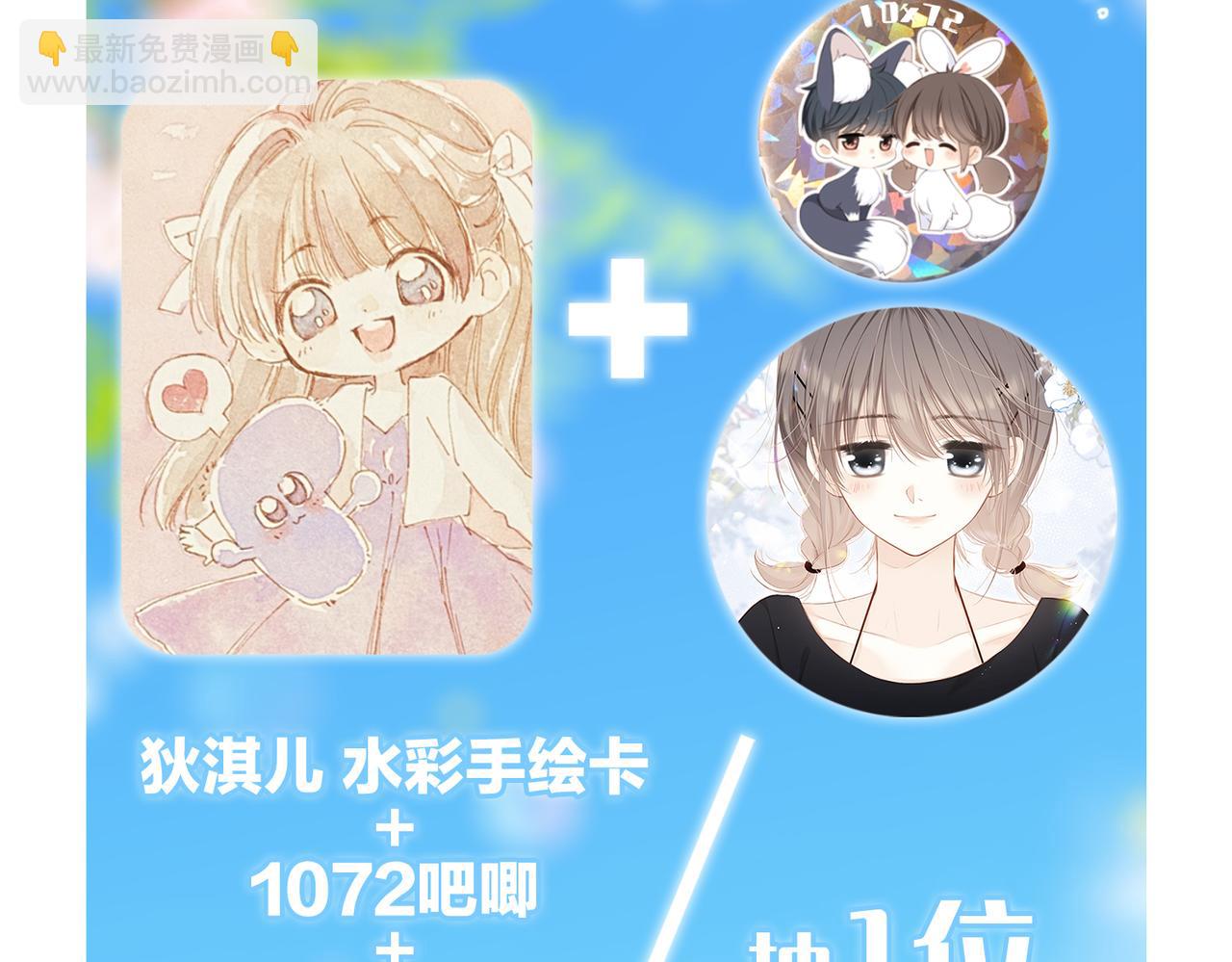 番外｜三星限定番：Z Flip团宠游园会52