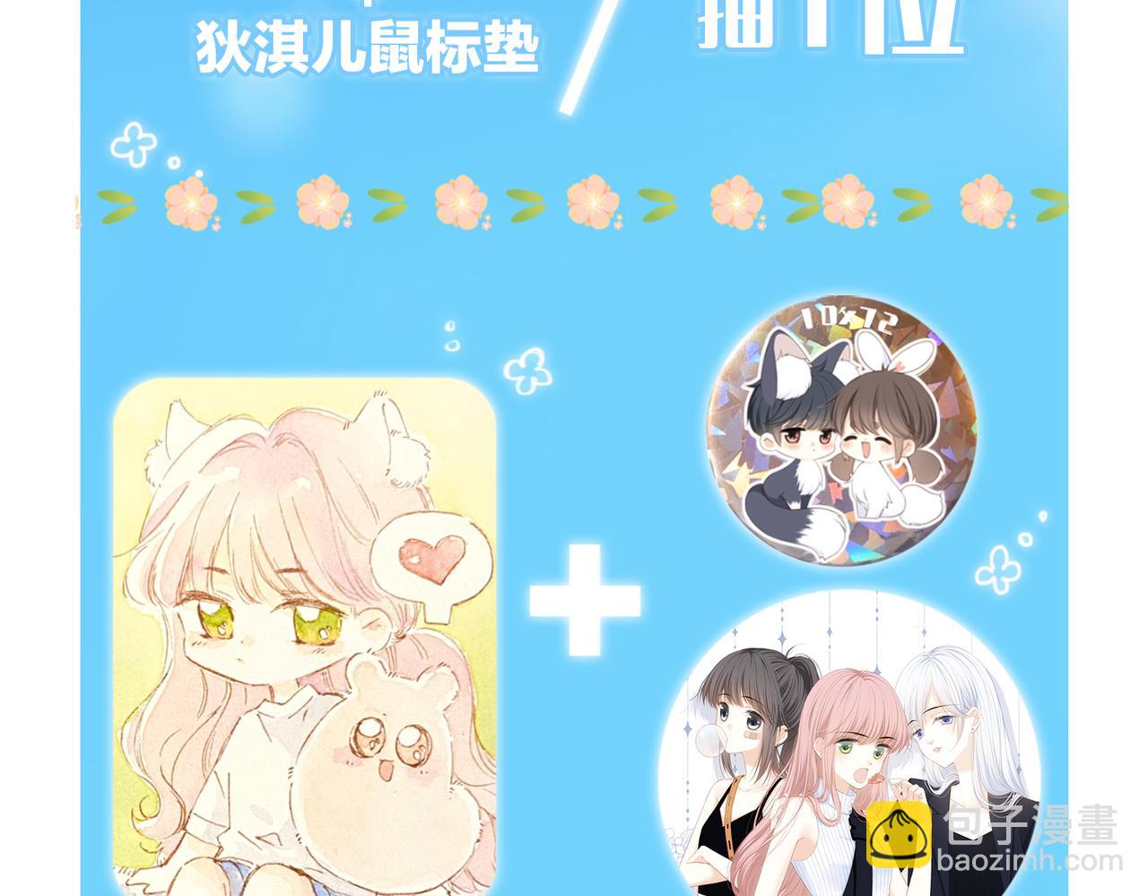 番外｜三星限定番：Z Flip团宠游园会53