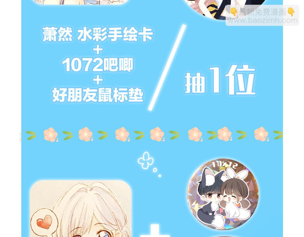 番外｜三星限定番：Z Flip团宠游园会54