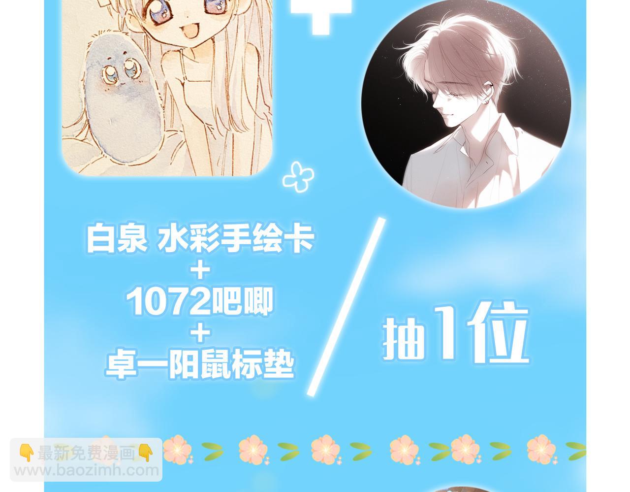 番外｜三星限定番：Z Flip团宠游园会55