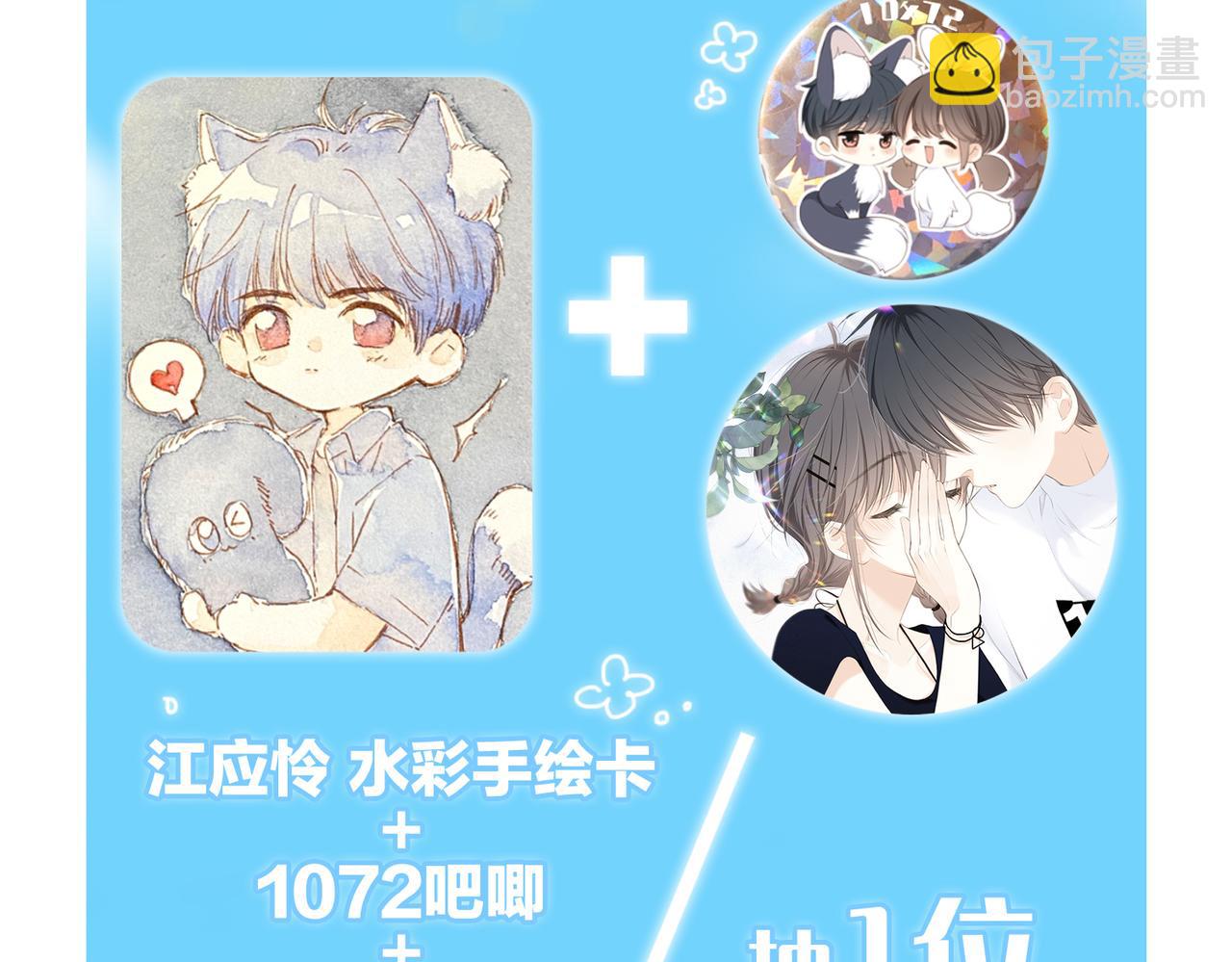 番外｜三星限定番：Z Flip团宠游园会56