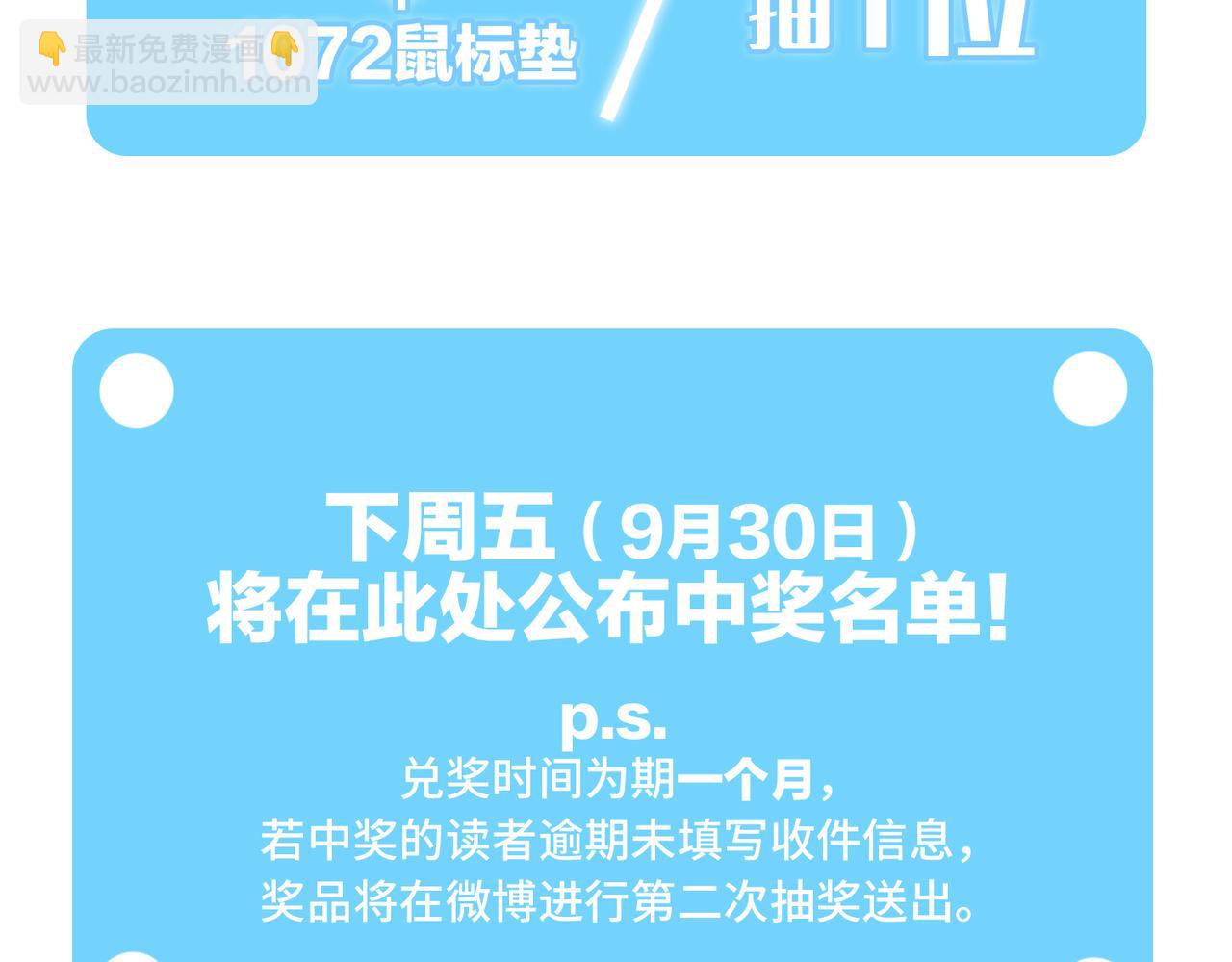 番外｜三星限定番：Z Flip团宠游园会57