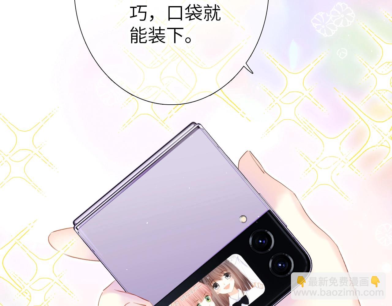 番外｜三星限定番：Z Flip团宠游园会7