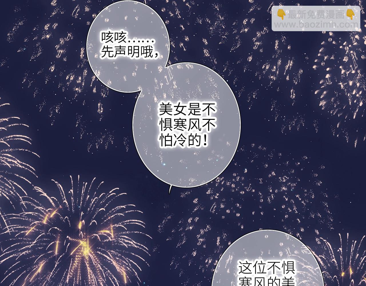 番外篇 天猫双11·冬天就是要抱抱11