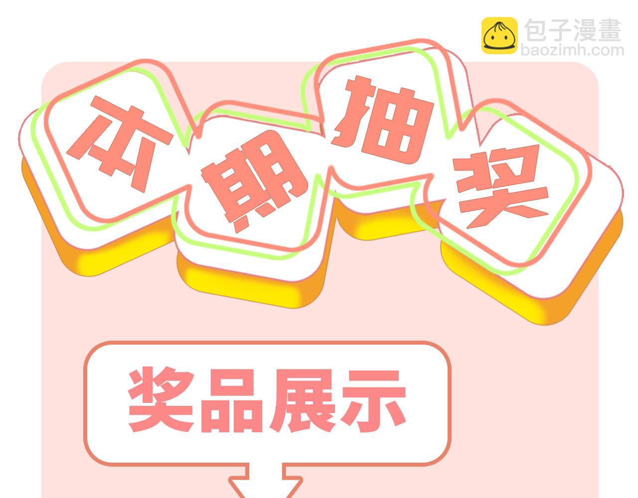 番外篇 天猫双11·冬天就是要抱抱17