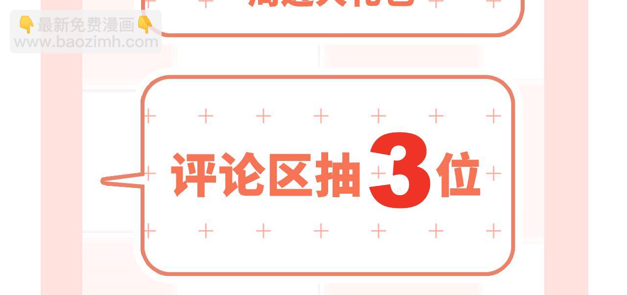 番外篇 天猫双11·冬天就是要抱抱23
