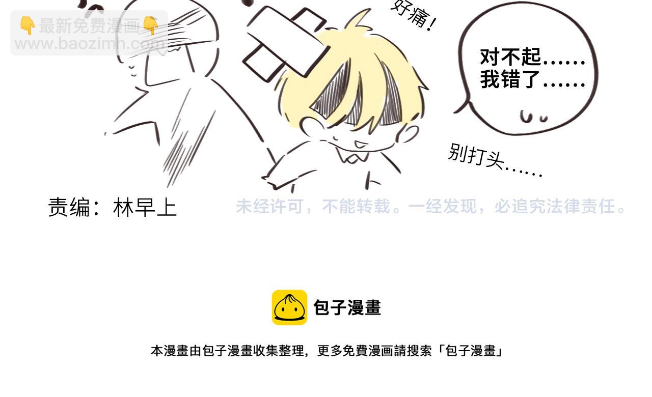 番外篇 天猫双11·冬天就是要抱抱26