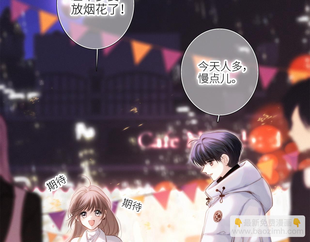番外篇 天猫双11·冬天就是要抱抱3