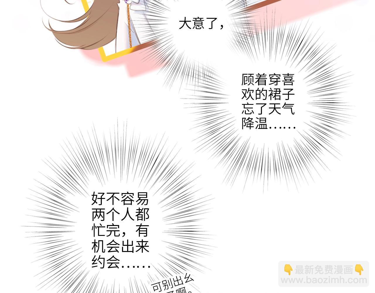 番外篇 天猫双11·冬天就是要抱抱6