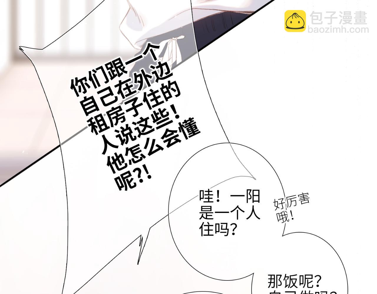 【番外】少年记事簿  第1话104