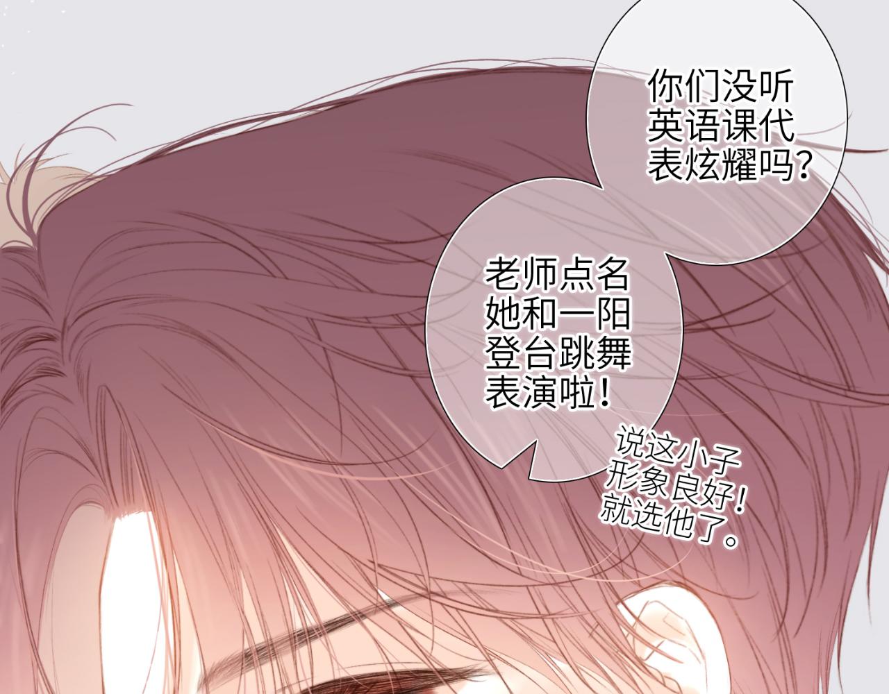 【番外】少年记事簿  第1话108