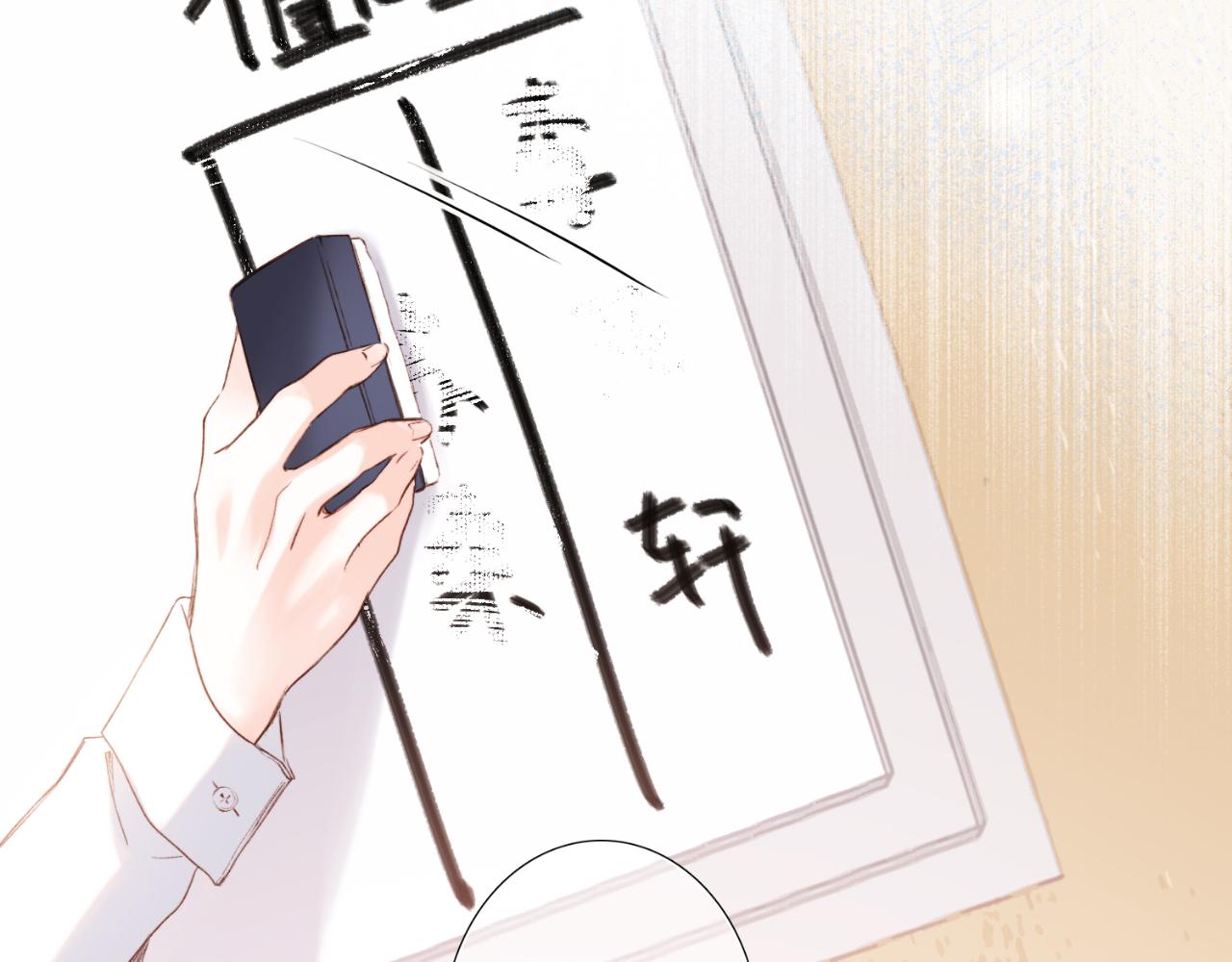 【番外】少年记事簿  第1话112
