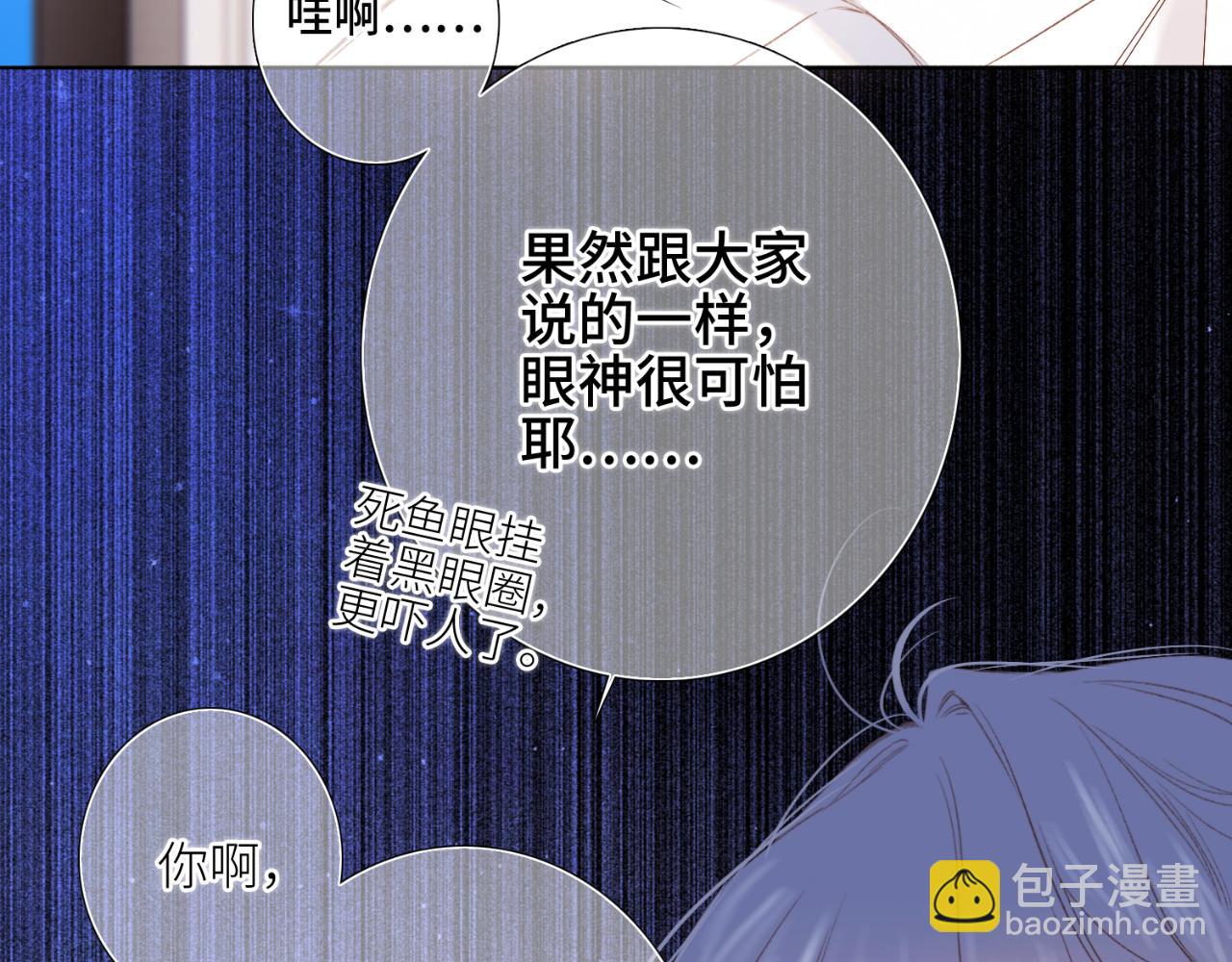 【番外】少年记事簿  第1话115
