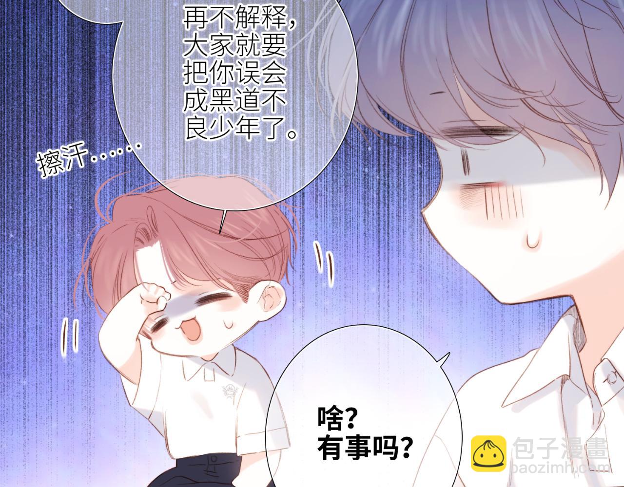 【番外】少年记事簿  第1话116