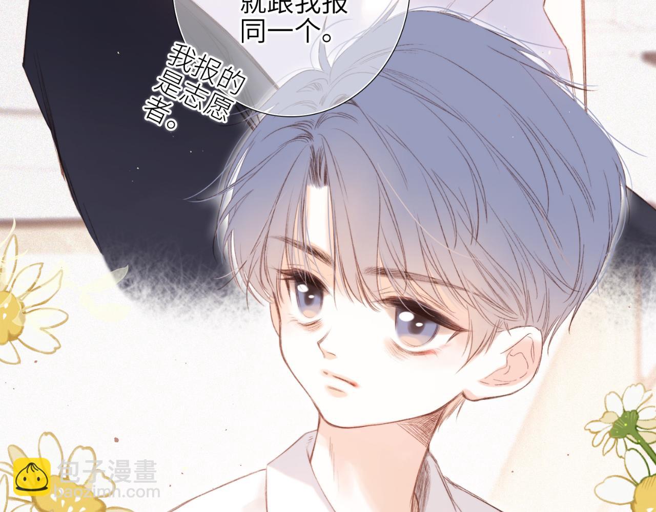【番外】少年记事簿  第1话121