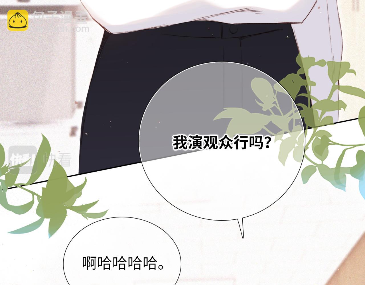 【番外】少年记事簿  第1话123