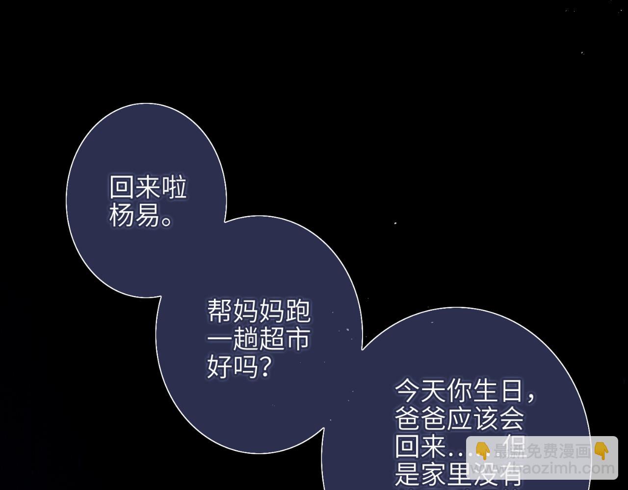【番外】少年记事簿  第1话130