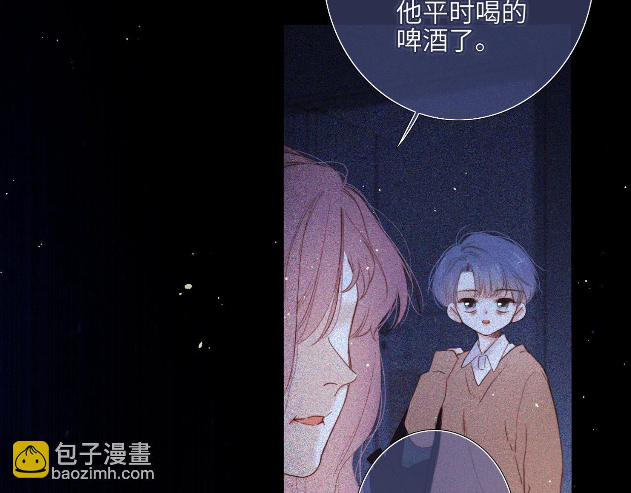 【番外】少年记事簿  第1话131
