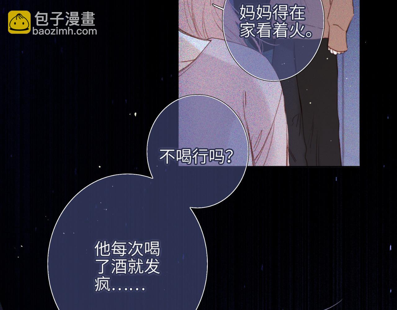 【番外】少年记事簿  第1话132
