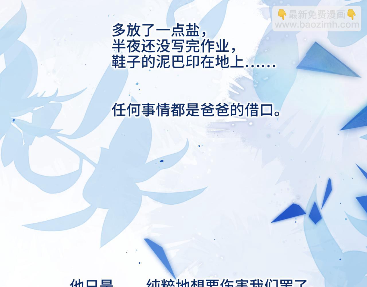 【番外】少年记事簿  第1话144
