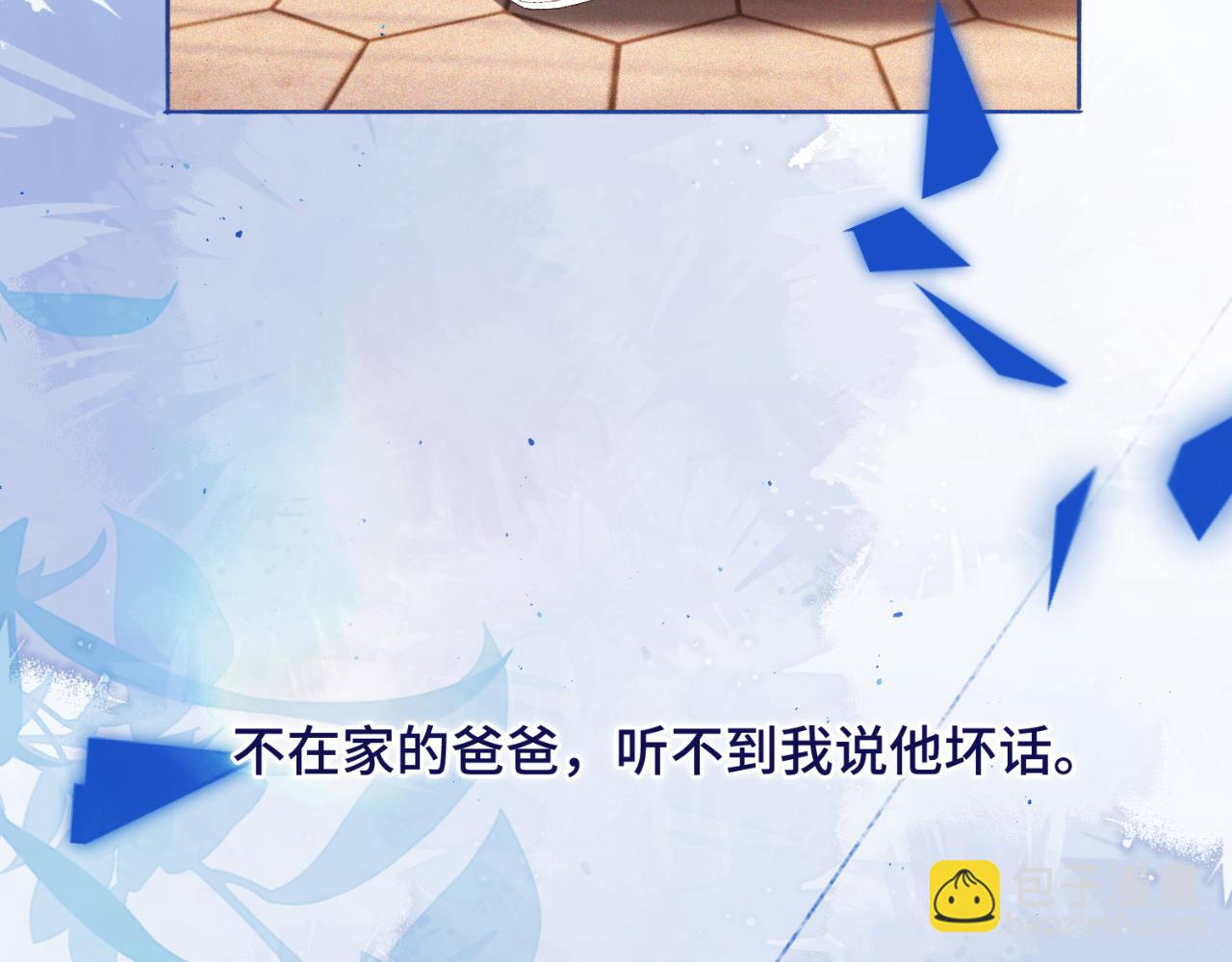 【番外】少年记事簿  第1话147