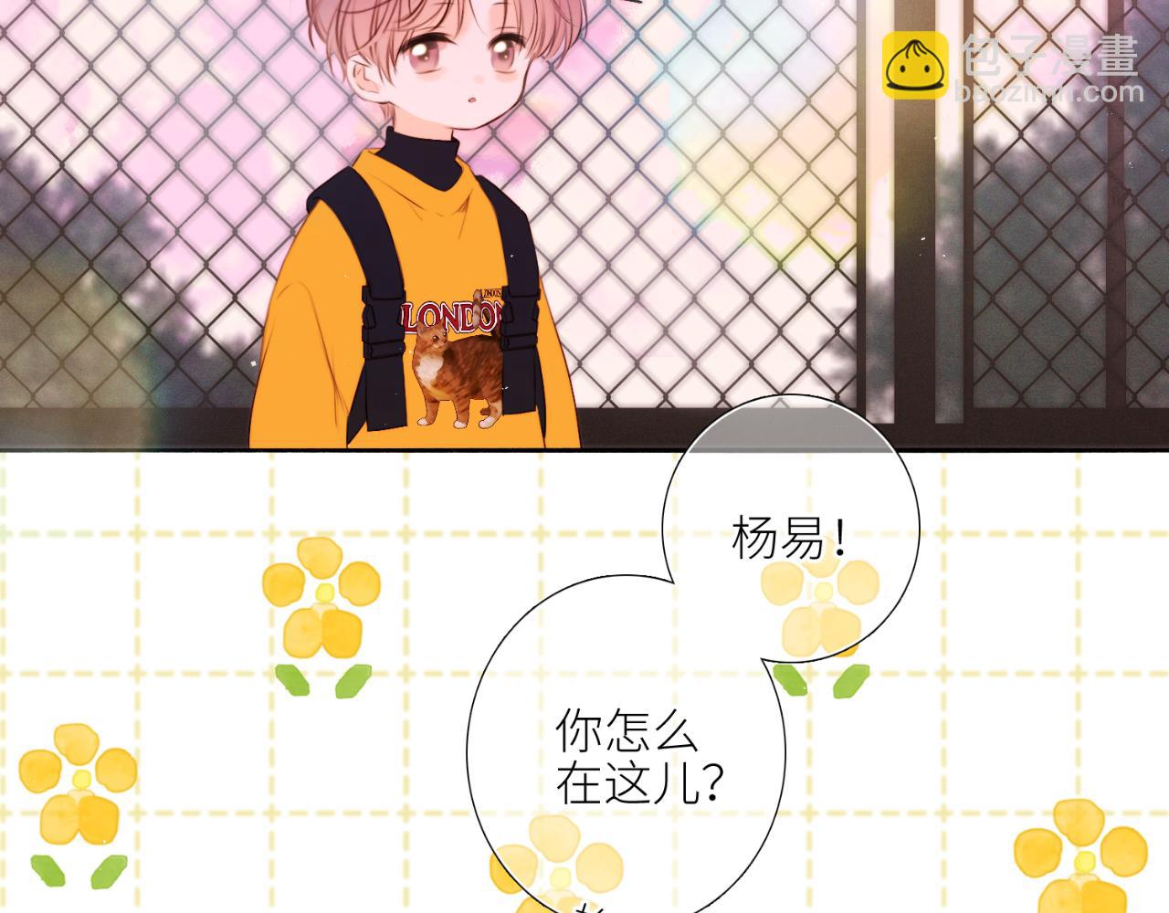 【番外】少年记事簿  第1话157