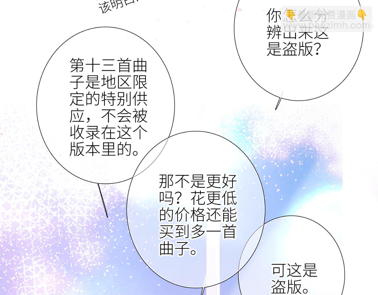【番外】少年记事簿  第1话171