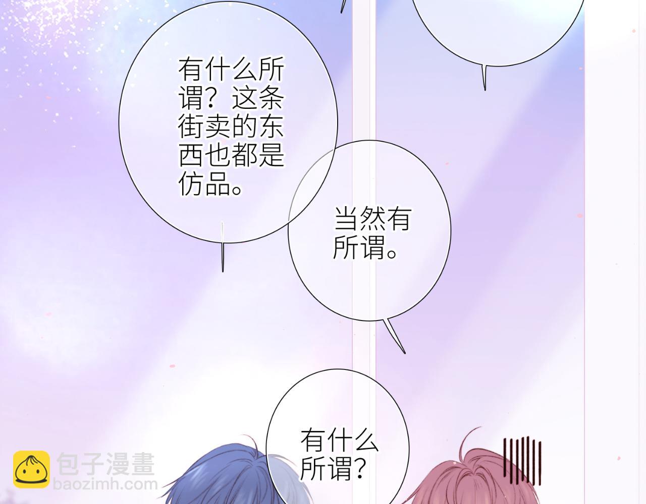 【番外】少年记事簿  第1话172
