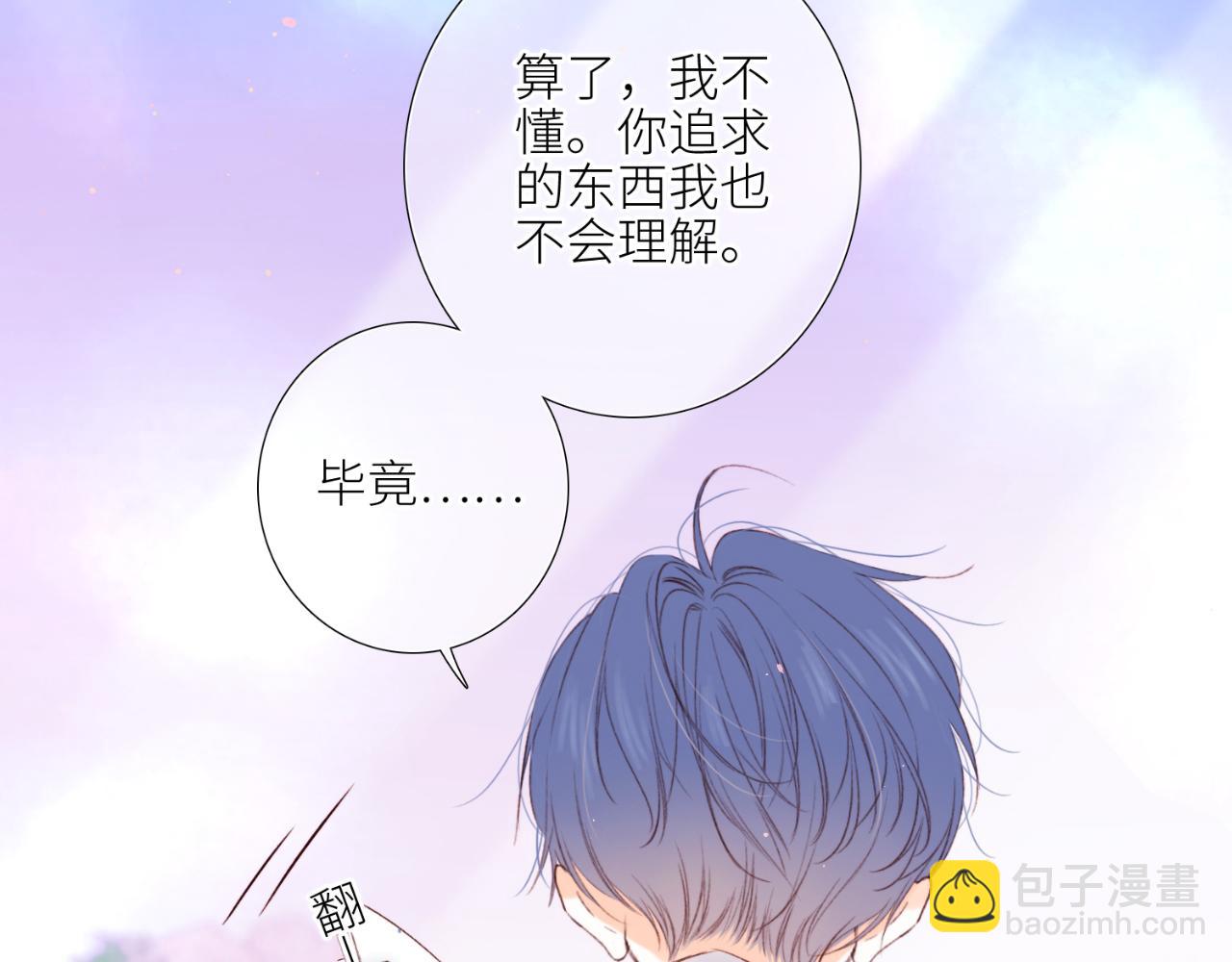 【番外】少年记事簿  第1话174