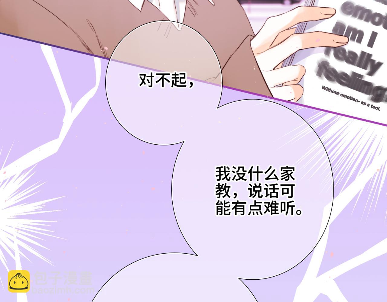 【番外】少年记事簿  第1话180