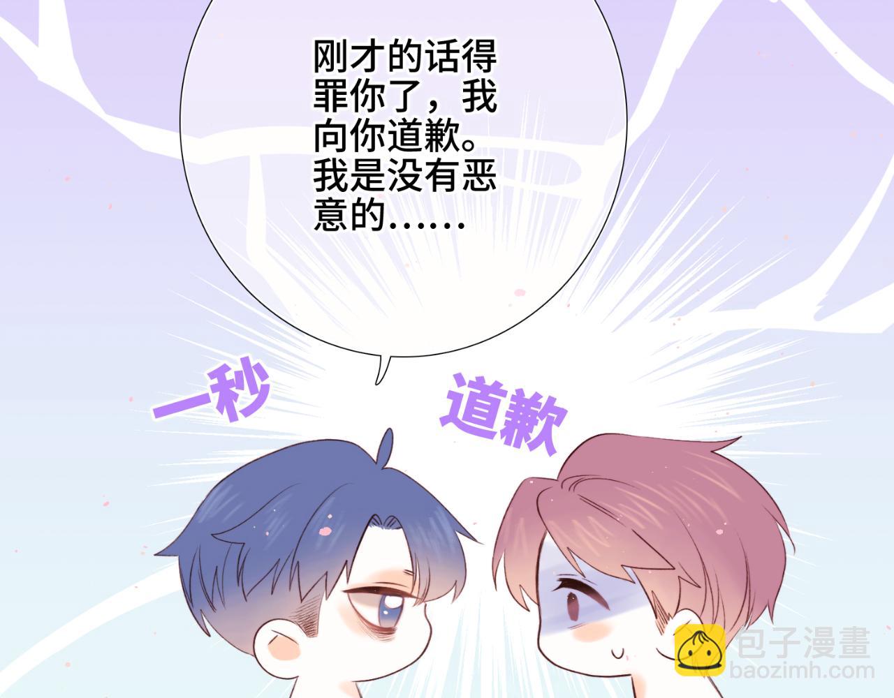 【番外】少年记事簿  第1话181