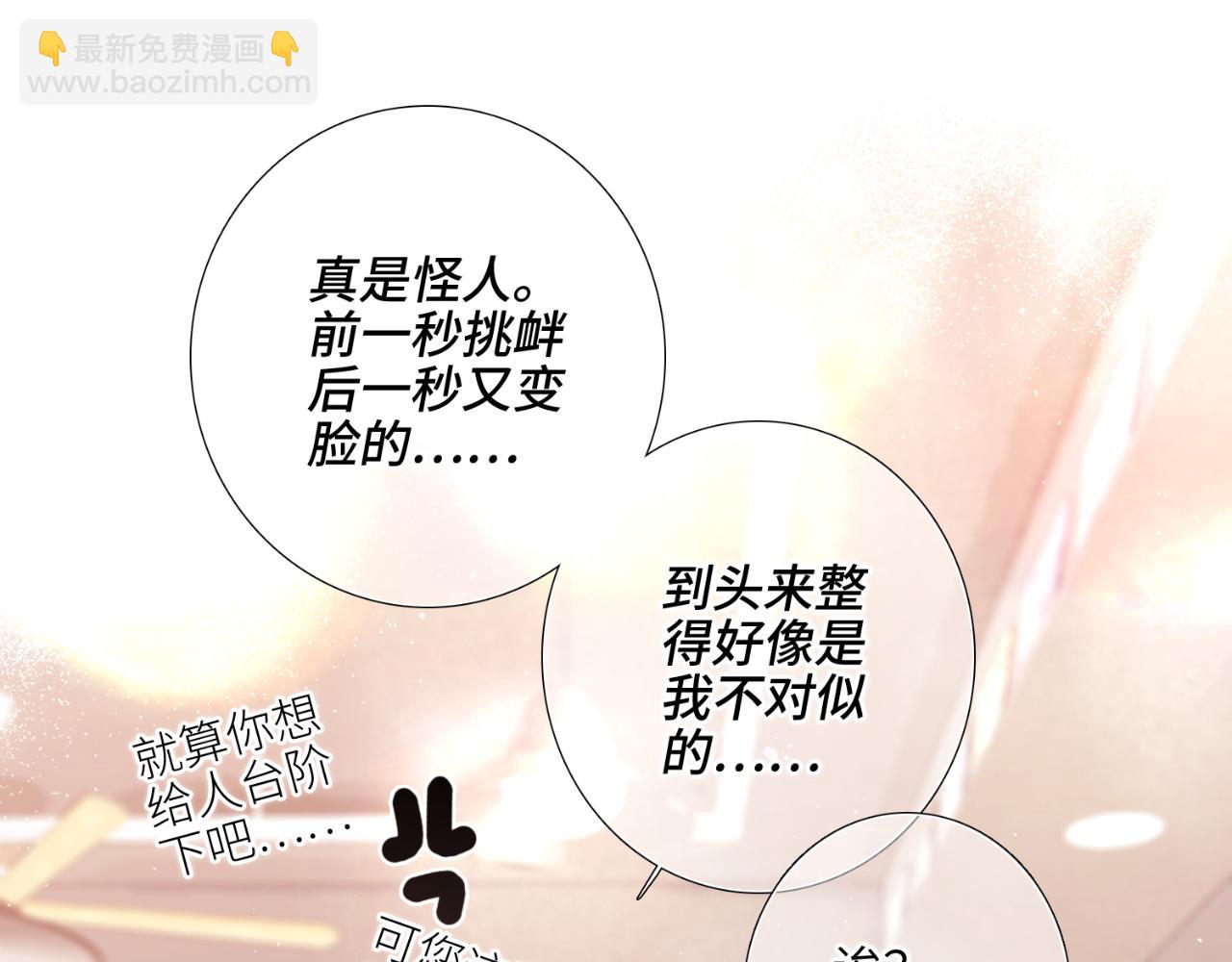 【番外】少年记事簿  第1话188
