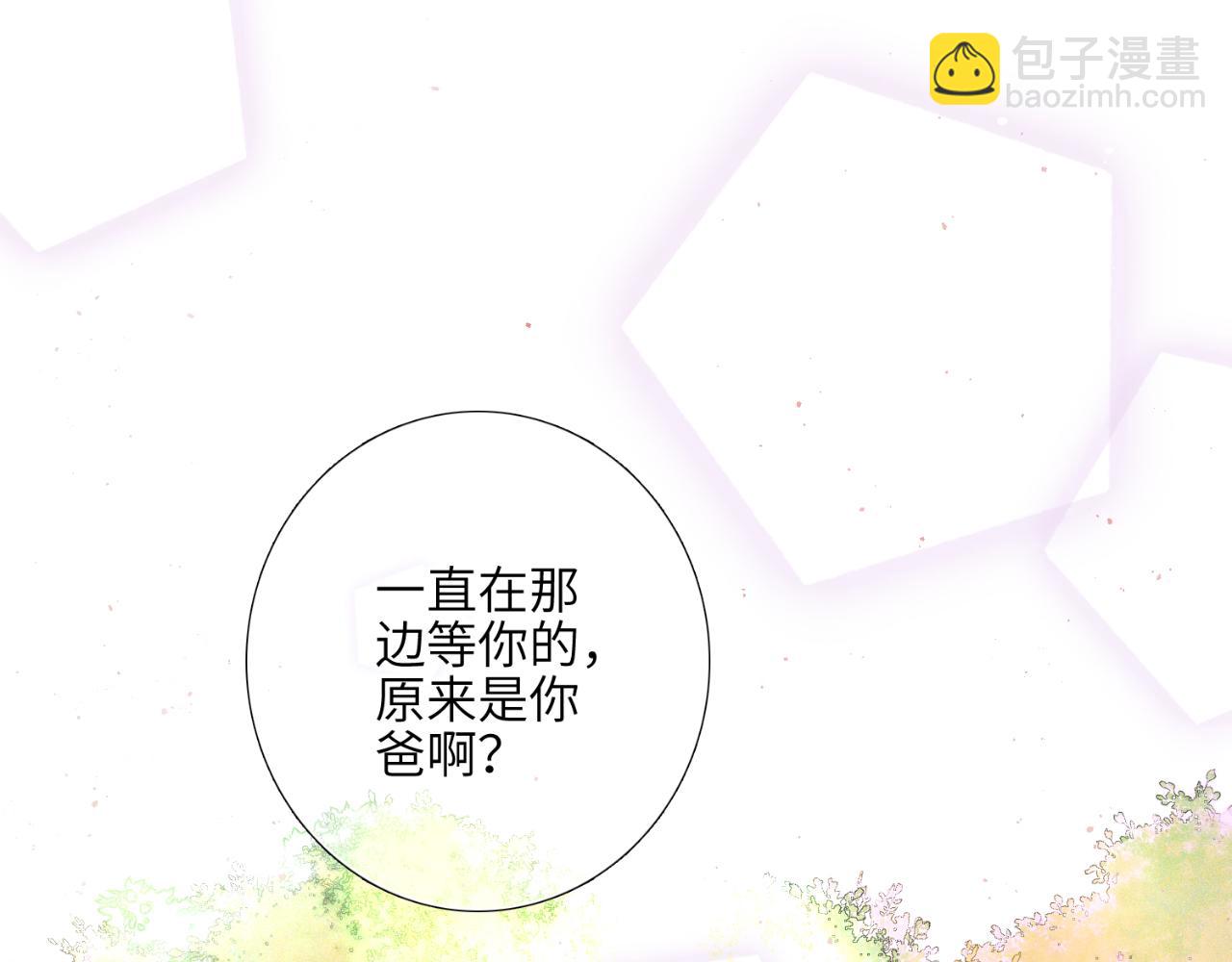 【番外】少年记事簿  第1话190