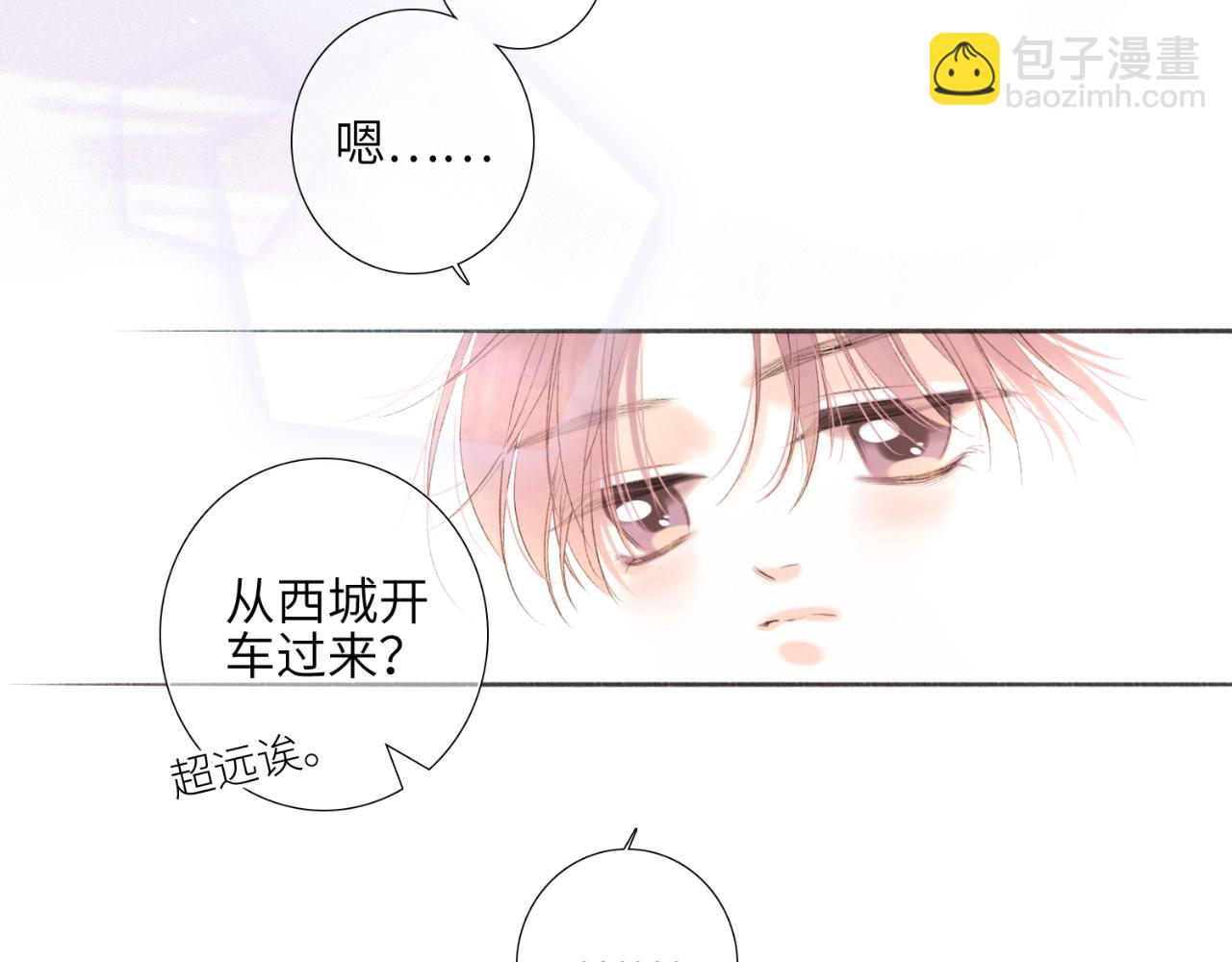 【番外】少年记事簿  第1话192