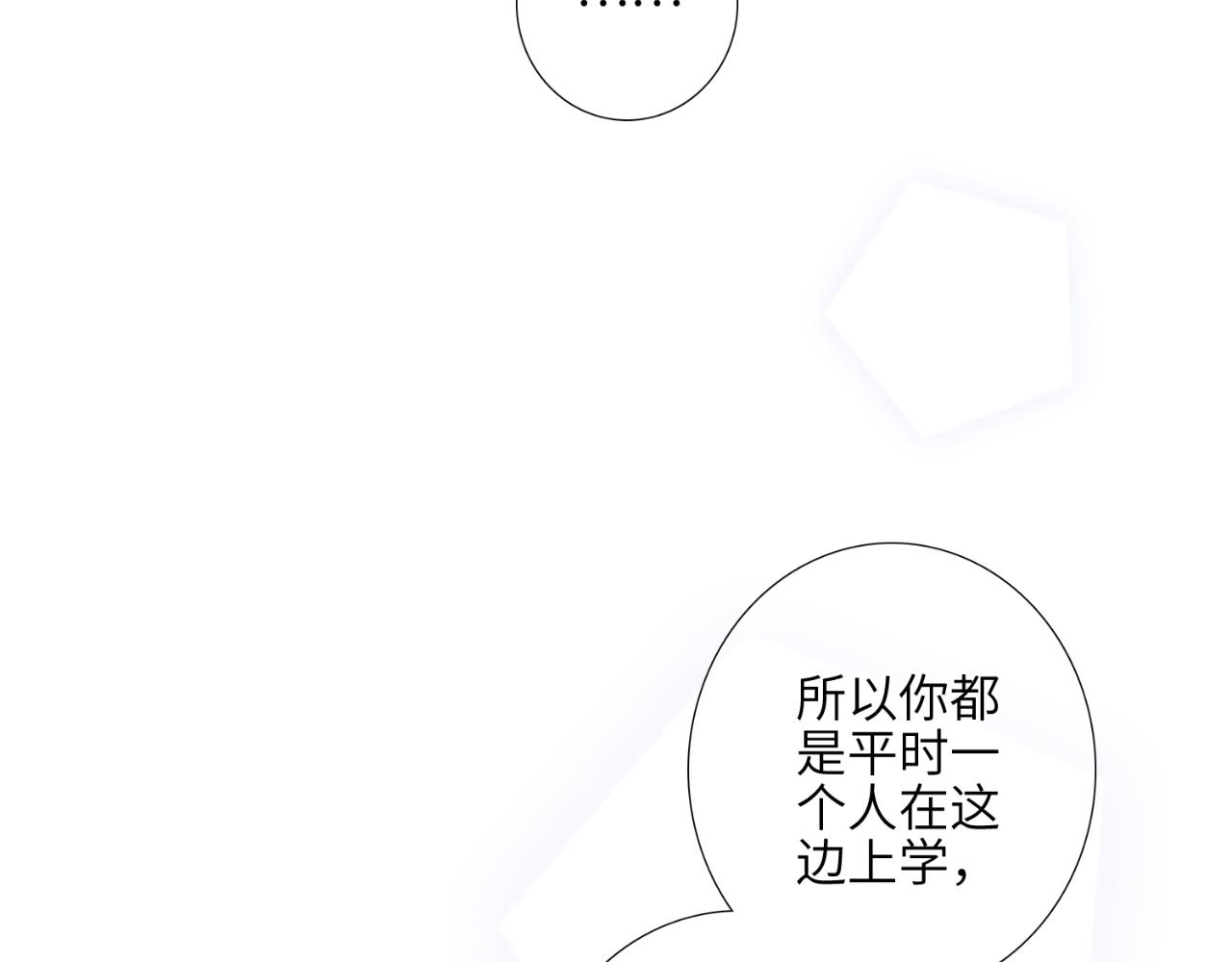 【番外】少年记事簿  第1话193