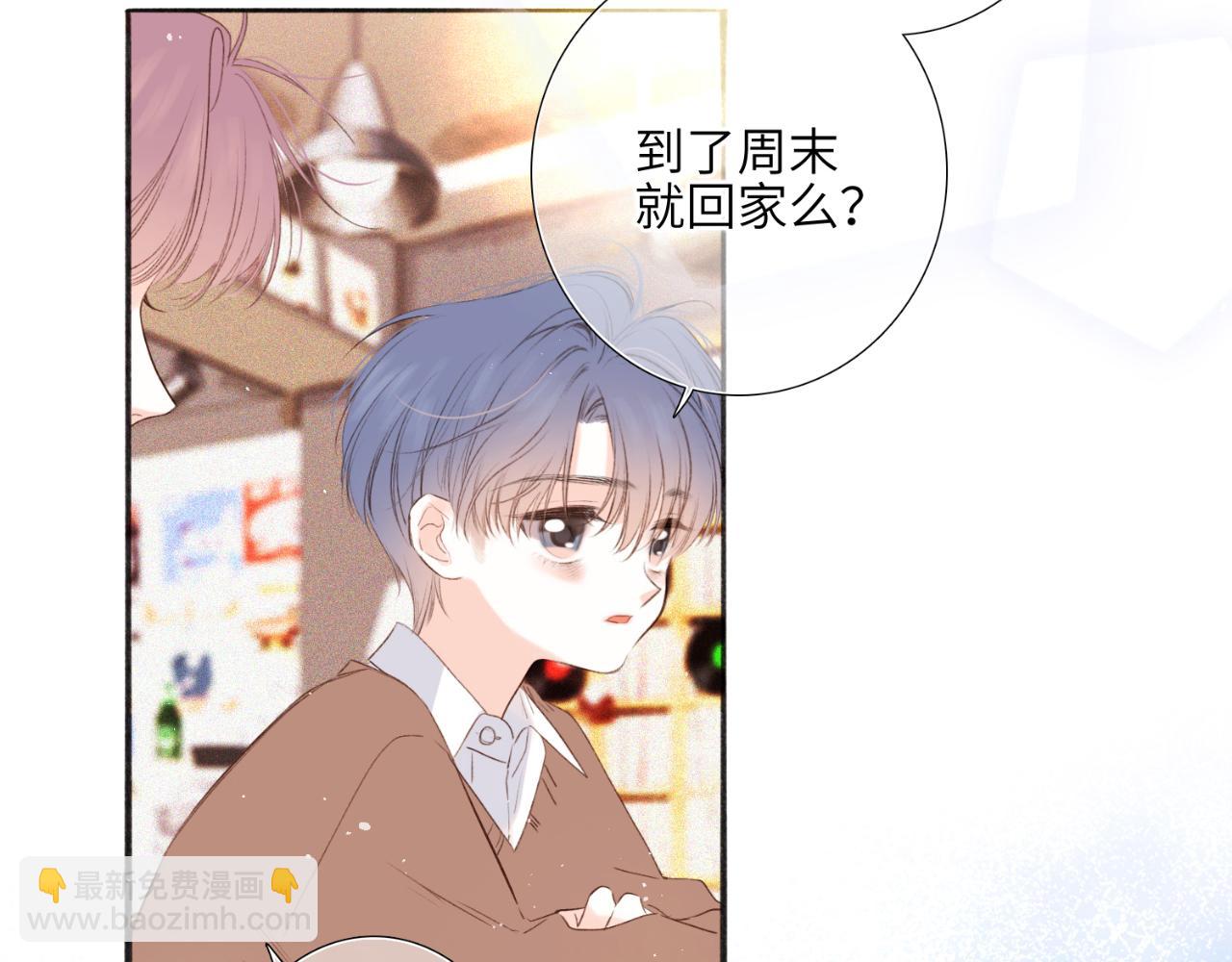 【番外】少年记事簿  第1话194