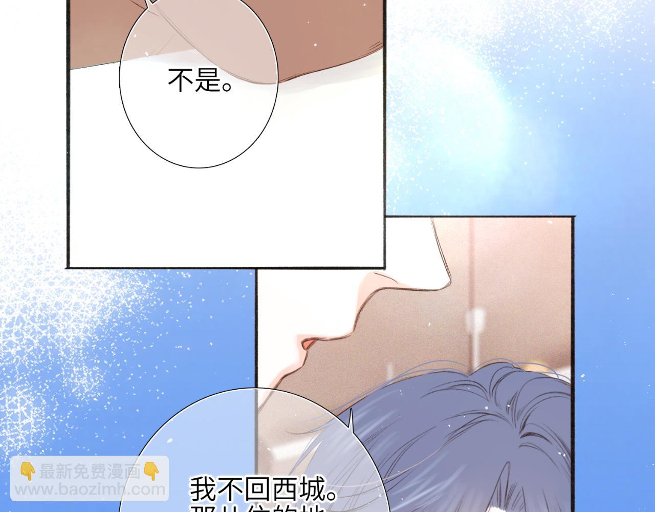 【番外】少年记事簿  第1话195