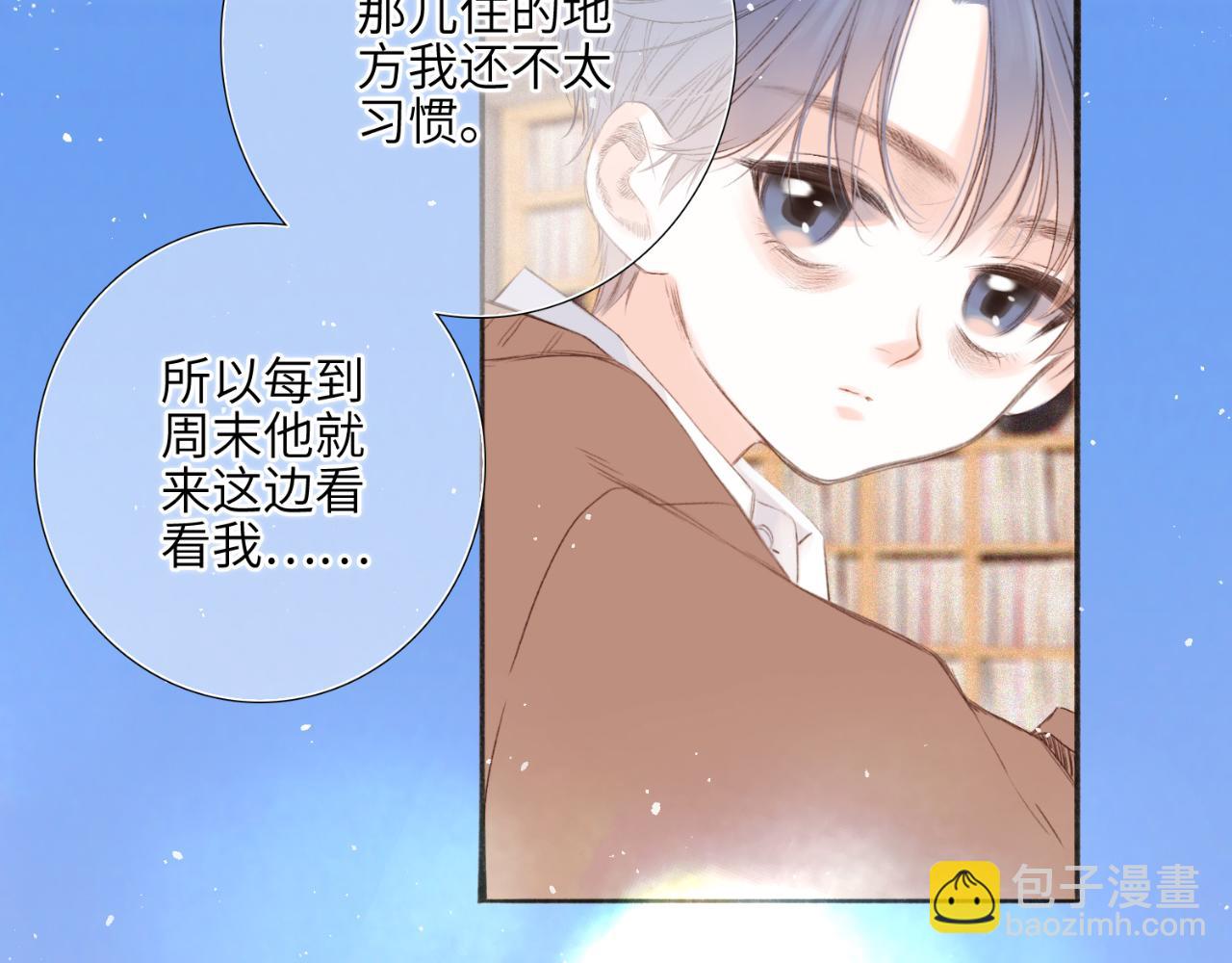 【番外】少年记事簿  第1话196