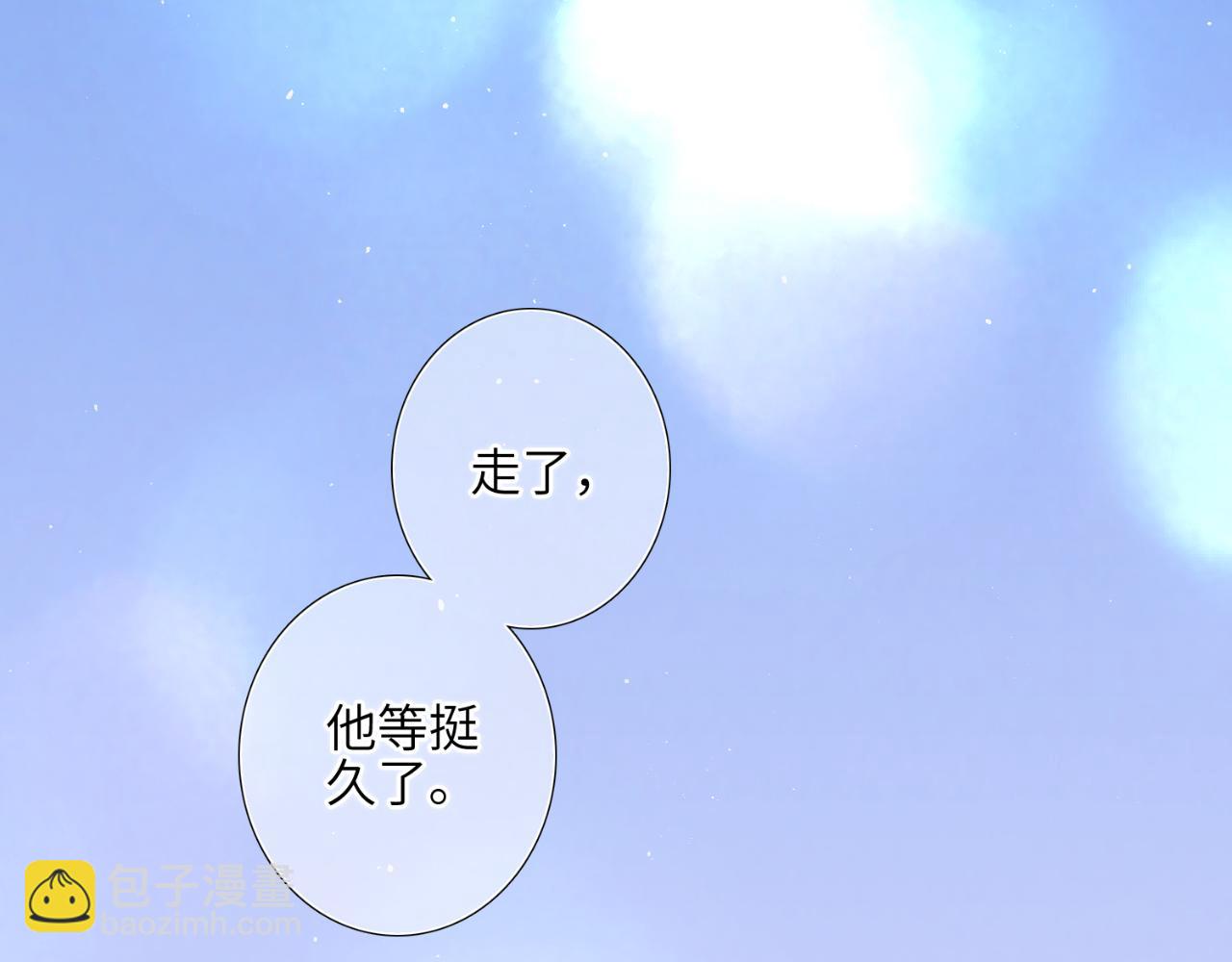 【番外】少年记事簿  第1话197