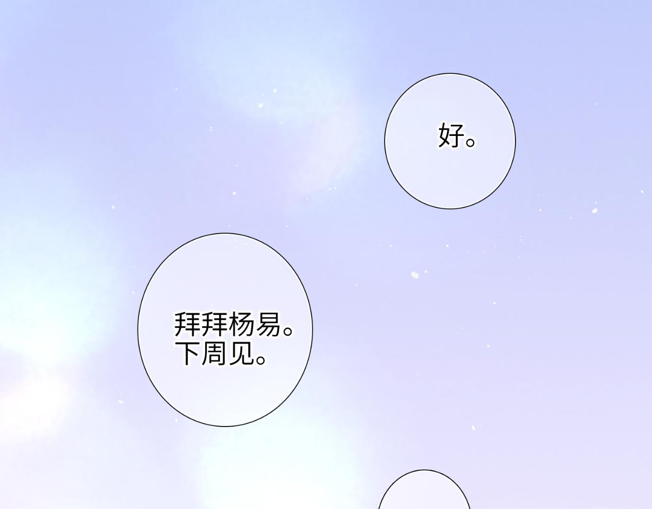 【番外】少年记事簿  第1话198