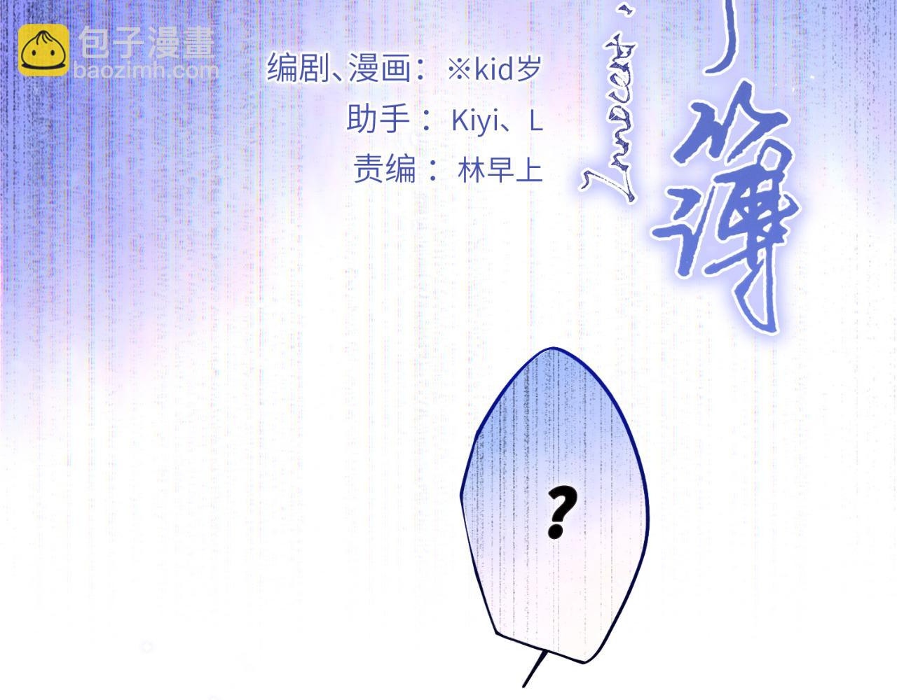 【番外】少年记事簿  第1话21