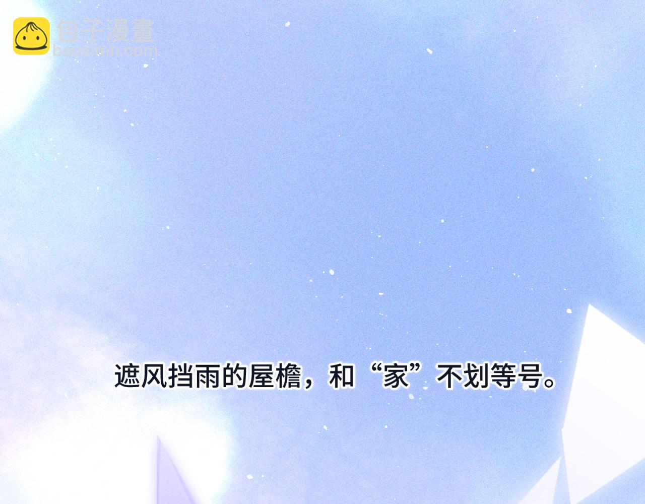 【番外】少年记事簿  第1话211