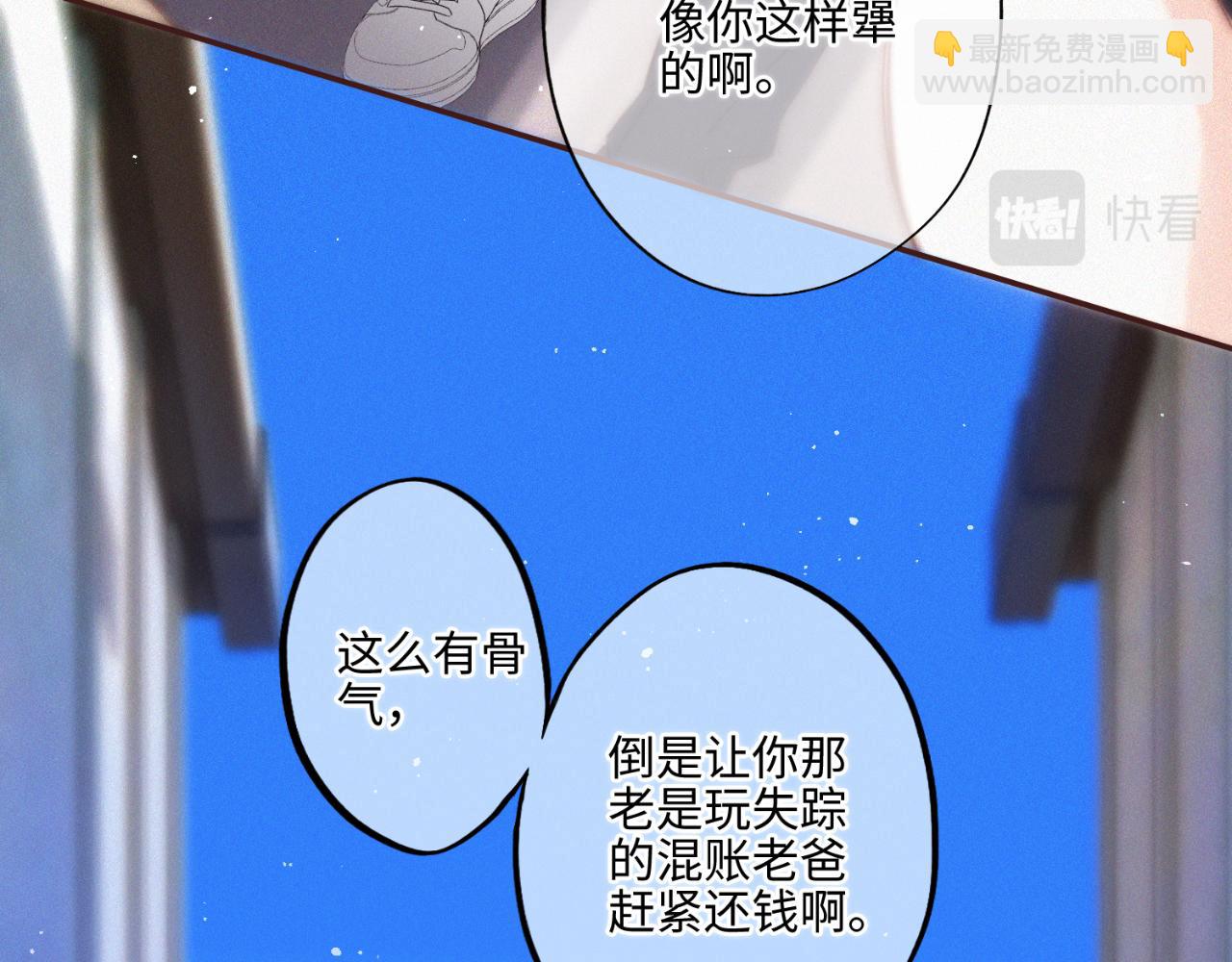 【番外】少年记事簿  第1话30