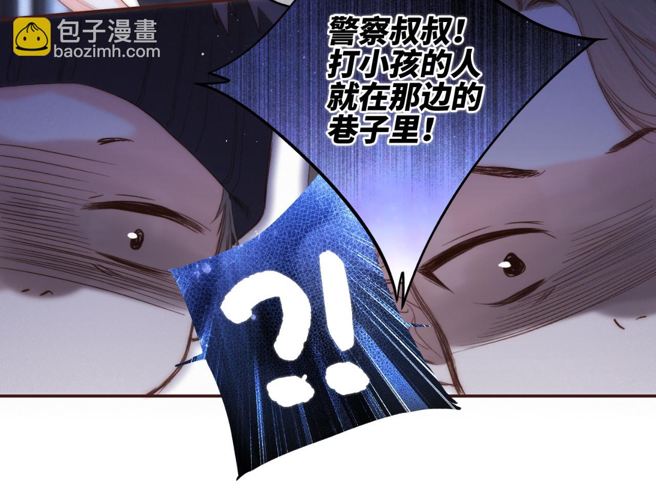 【番外】少年记事簿  第1话32