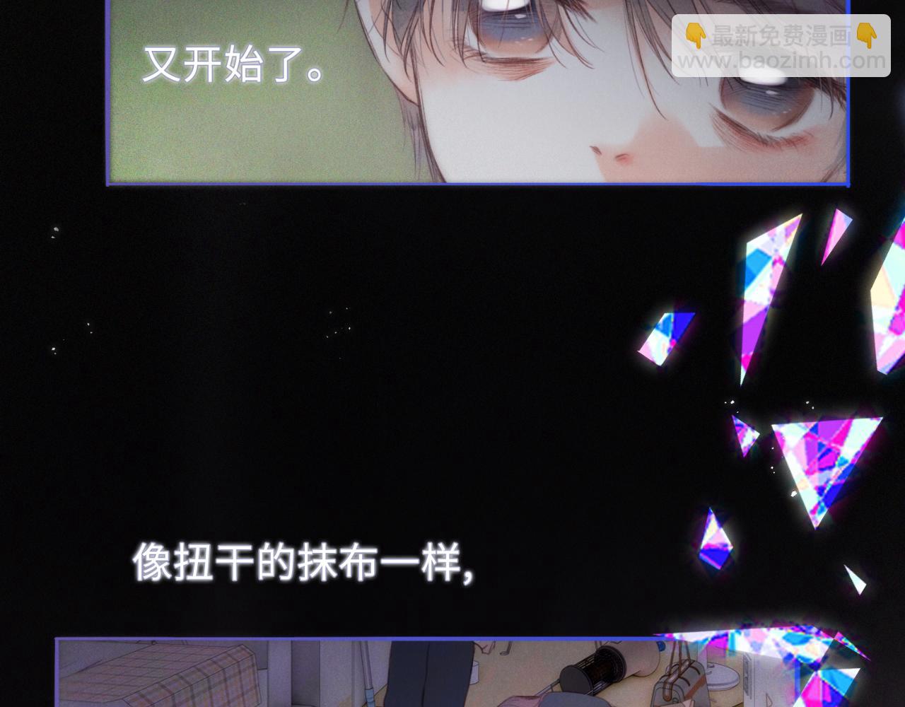【番外】少年记事簿  第1话4