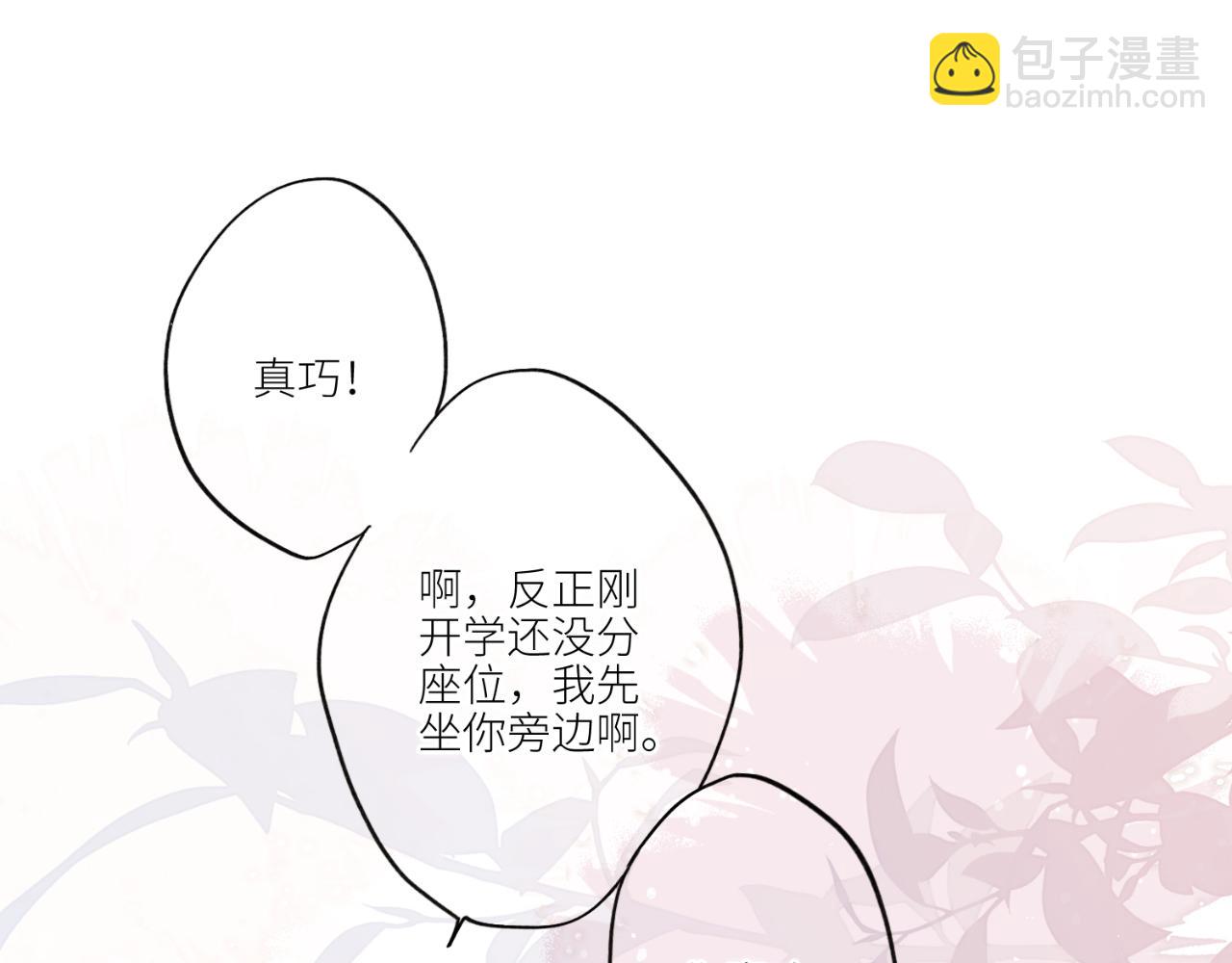【番外】少年记事簿  第1话48